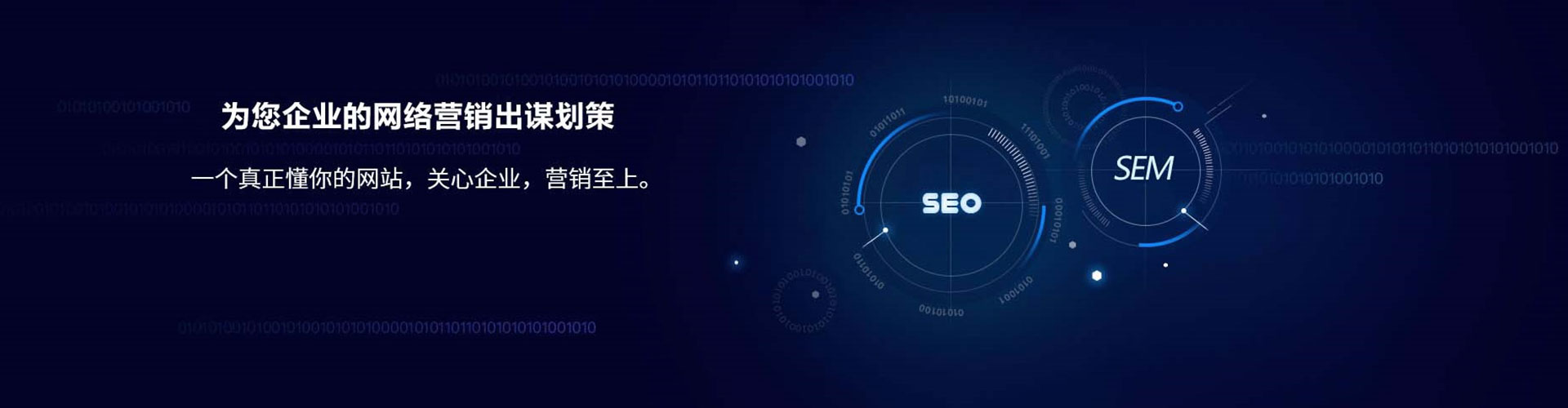 坊子sem外包